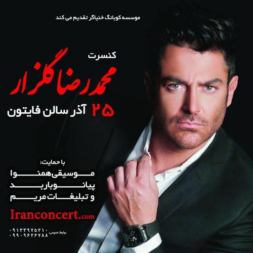 Mohammadreza Golzar's concert - Kerman