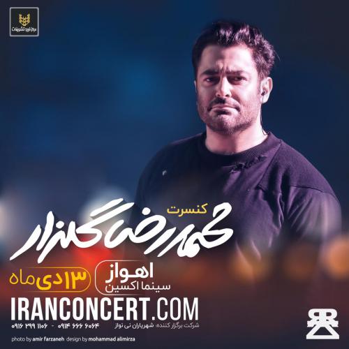 Mohammadreza Golzar's concert - Ahwaz