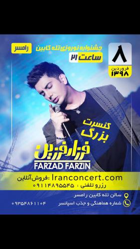 Farzad Farzin's Concert - isfahan