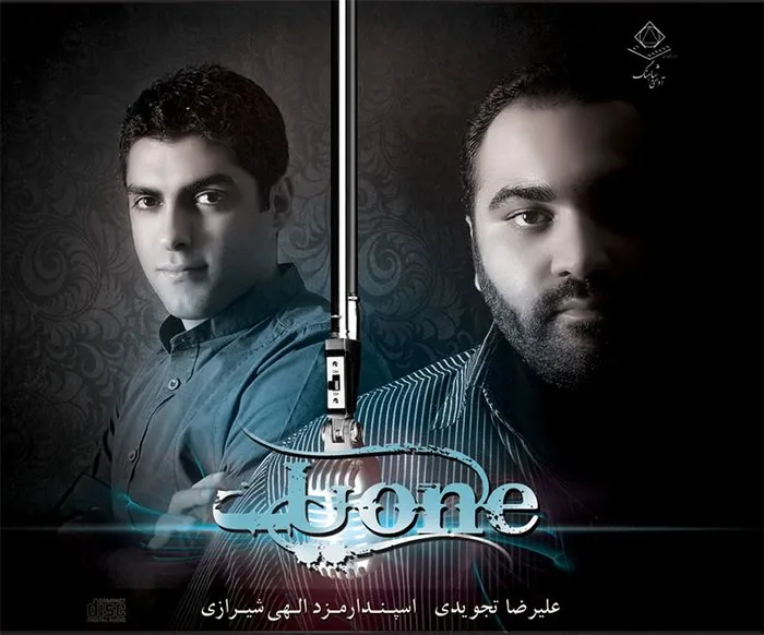 آلبوم آوای شباهنگ