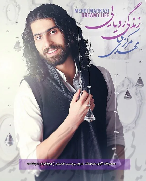 آلبوم آوای شباهنگ